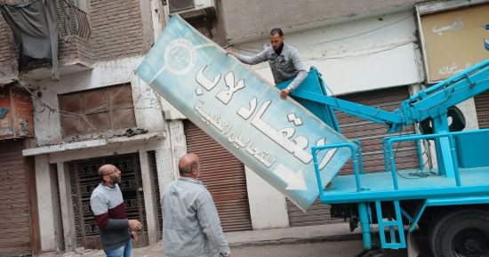 تقنين أوضاع 1380 إعلان بميادين الشرقية