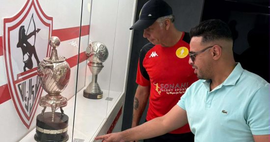 حازم إمام يصطحب مارك فيش فى جولة داخل الزمالك على هامش ودية الناشئين.. صور