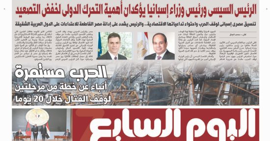 اليوم السابع: الحرب مستمرة.. أنباء عن خطة من مرحلتين لوقف القتال خلال 20 يوما