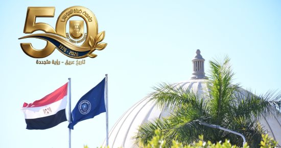 مد فترة التقدم لجائزة العطاء والوفاء بجامعة قناة السويس حتى 31 مايو 2026