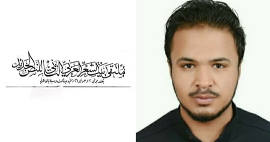 أبو قلب طايب كالنوى ع النخل.. قصيدة أحمد مراشى بملتقى بيت الشعر العربى