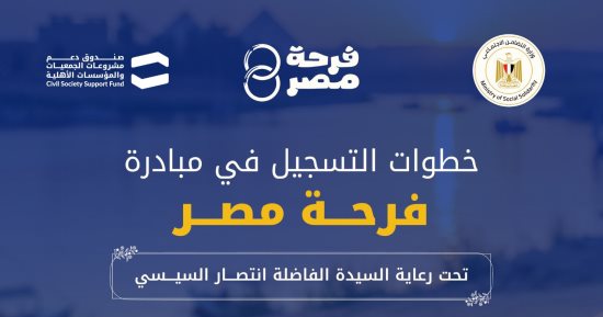 كيف تقدم فى النسخة الثانية من "فرحة مصر"؟.. شروط وأوراق الحصول على دعم الزواج