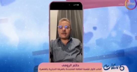 الغرفة التجارية بالقاهرة تكشف لـ ست ستات نصائح لتقليل استهلاك الكهرباء