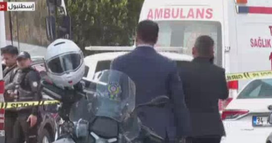 إصابة شرطيين فى حادث إطلاق نار قرب القنصلية الإسرائيلية فى إسطنبول