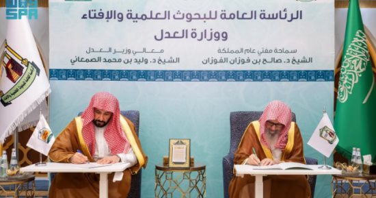 مذكرة تفاهم بين وزارتين سعوديتين لتعزيز التكامل في المجالات المشتركة