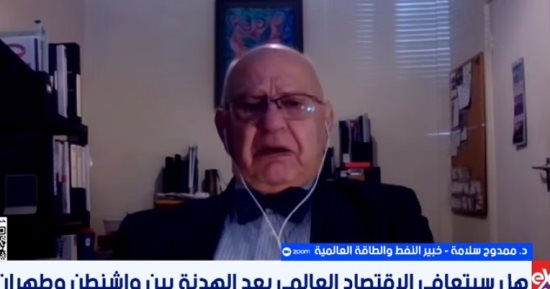 خبير طاقة: أسعار النفط لن تعود لمستوياتها السابقة رغم الهدنة