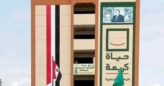 حياة كريمة فى البحيرة.. 8344 مشروعا فى 6 مراكز بتكلفة 44 مليار جنيه