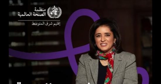 الصحة العالمية: ضرب المنشآت النووية يعرض منطقة شرق المتوسط كلها للخطر