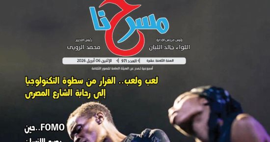 هل يعوض المسرح المستقل تراجع إنتاج القطاع الخاص؟ جريدة مسرحنا تجيب