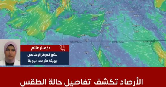 استمرار انخفاض درجات الحرارة.. وتحذيرات من هيئة الأرصاد