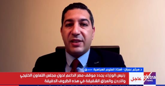 أستاذ علوم سياسية: أمن الخليج "خط أحمر" لمصر وتحالف رباعى إسلامى للتهدئة