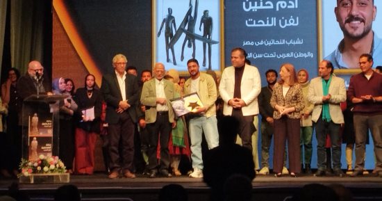 توزيع جوائز الدورة العاشرة لجائزة آدم حنين.. تعرف على الفائزين
