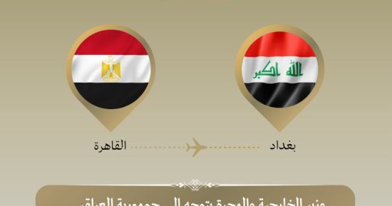 وزير الخارجية يتوجه إلى العراق لبحث التطورات الإقليمية