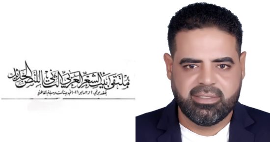 الأرض.. قصيدة لـ أحمد إبراهيم فى ملتقى بيت الشعر العربى