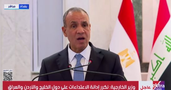 وزير الخارجية من بغداد: القاهرة تقف بكل ثقلها لدعم أمن واستقرار العراق والمنطقة