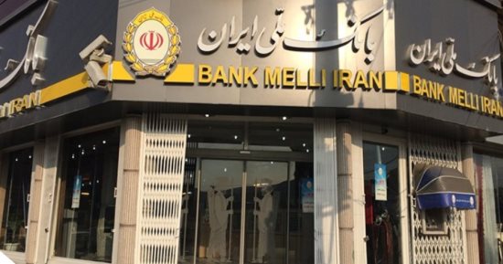 استئناف عمل المصارف فى إيران غدا السبت بعد هدنة مع أمريكا 