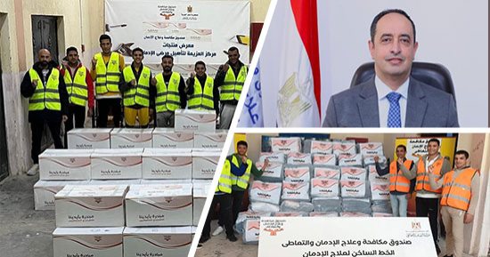 قصة نجاح الدولة فى تحويل المرضى من الإدمان إلى التعافى والإنتاج.. صندوق مكافحة الإدمان يسلم 12500 قطعة ملابس جاهزة من تصنيع المتعافين.. عمرو عثمان: توفير التدريب على حرفٍ مهنية يحتاجها سوق العمل