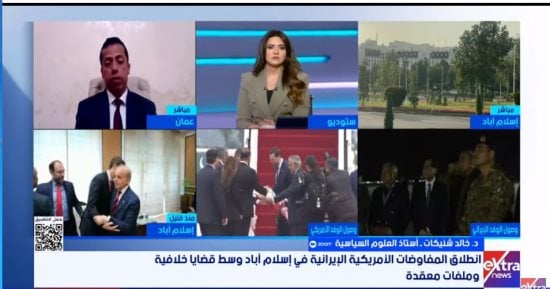 خبير: مفاوضات إسلام آباد تواجه فجوة كبيرة بين واشنطن وطهران