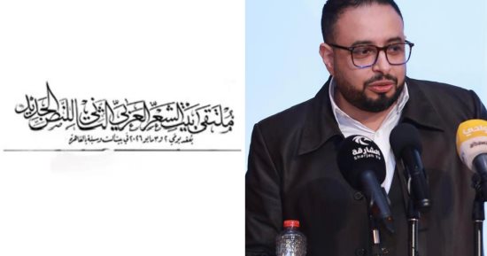 في الأرض ما لا يستحق.. قصيدة جبر البعداني في ملتقى بيت الشعر العربي
