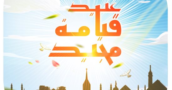 عيد قيامة مجيد فى كاريكاتير اليوم السابع