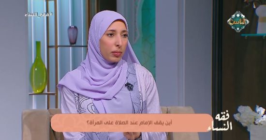 أين يقف الإمام عند الصلاة على جنازة المرأة؟.. أمينة الفتوى توضح