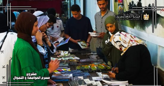 وزارة الثقافة تواصل فعاليات المواجهة والتجوال بالوادي الجديد
