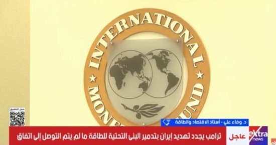 خبيرة طاقة: الاقتصاد العالمي يواجه صدمة ثلاثية وتصاعد الركود