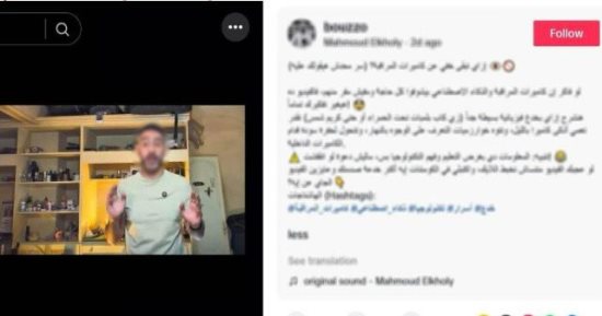 أوهم المتابعين بـ"الذكاء الاصطناعي".. كواليس ضبط نصاب الرادارات بالقاهرة
