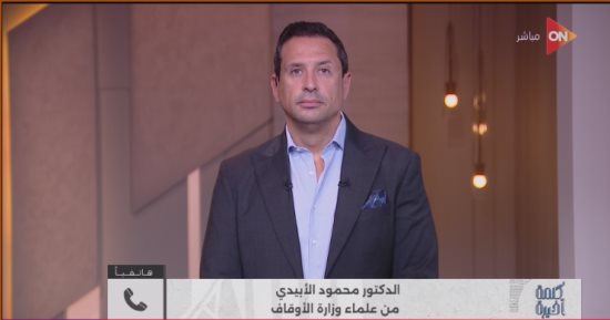 محمود الأبيدي لـ "أحمد سالم": من حق الأب تأمين مستقبل بناته بـ "الهبة" خلال حياته