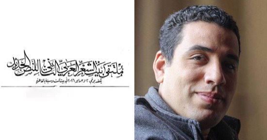 المنَازل.. قصيدة  ضياء فريد فى ملتقى بيت الشعر العربى