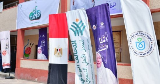 الباقيات الصالحات تشارك بخدمات مبادرة إحنا السند فى قافلة إيد واحدة.. فيديو