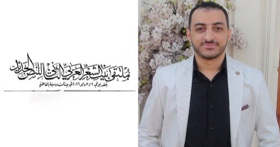 حيرة..ثم المزيد من الحيرة!.. قصيدة محمد سلامة زهر في ملتقى بيت الشعر العربي