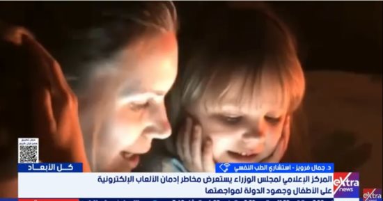استشاري طب نفسي: الألعاب الإلكترونية تسبب تآكل خلايا مخ الأطفال