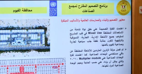 مجمع صناعات الزيتون.. المشروع يقام على 5 أفدنة بمحافظة الفيوم ويوفر 400 فرصة عمل حتى التصدير.. يعزز الإنتاجية ويحتوى على معامل تحاليل ووحدة بحث.. والمحافظ: نعمل على التنوع فى الصناعات وتقريب سلاسل الإنتاج