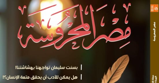 المصطبة: منصة من تراب الصعيد تنبت الحكايات في جديد مصر المحروسة