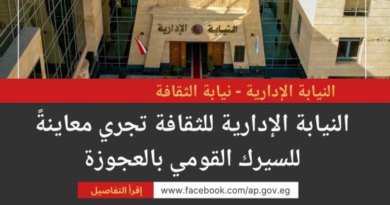 إصابة طفلة فى السيرك القومى.. النيابة الإدارية تحقق فى هجوم شبل أثناء التقاط صور