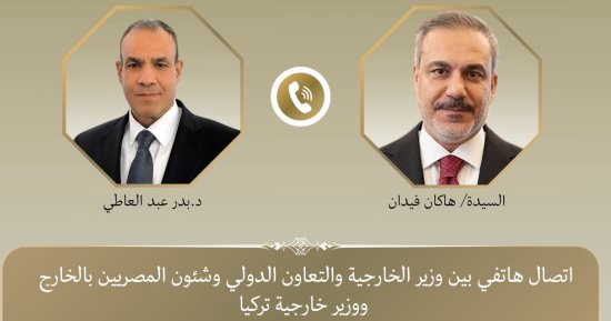 وزير الخارجية يبحث مع نظيره التركى مستجدات الأوضاع الإقليمية