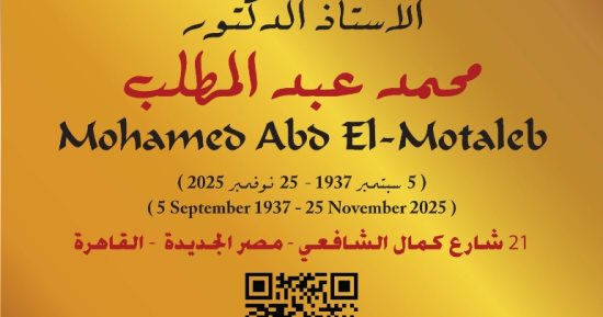 هنا عاش الناقد محمد عبد المطلب.. شاهد اللافتة الموضوعة على باب منزله
