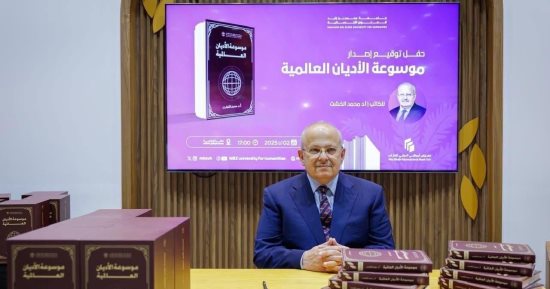 مجلس أمناء جائزة الشيخ زايد يكرم «موسوعة الأديان العالمية» للخشت كإضافة نوعية للثقافة العربية