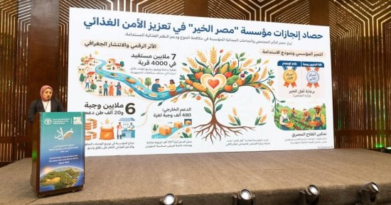 "مصر الخير" تقود مشاورات إقليمية لتعزيز الأمن الغذائي وإصلاح النظم الزراعية