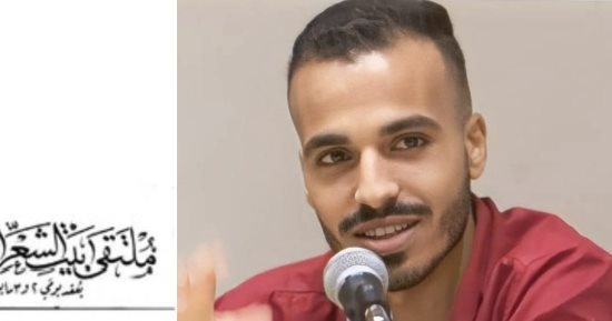 الإِشارة.. قصيدة أدهم الصغير فى ملتقى بيت الشعر العربى