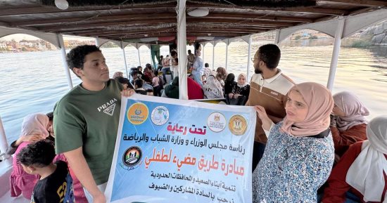 يوم ترفيهى لذوى الإعاقات البصرية بأسوان ضمن مبادرة "طريق مضيء لطفلى"