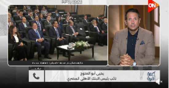 يحيى أبو الفتوح لـ"كلمة أخيرة": مشروع "ذا سباين" شهادة ثقة في استقرار مصر