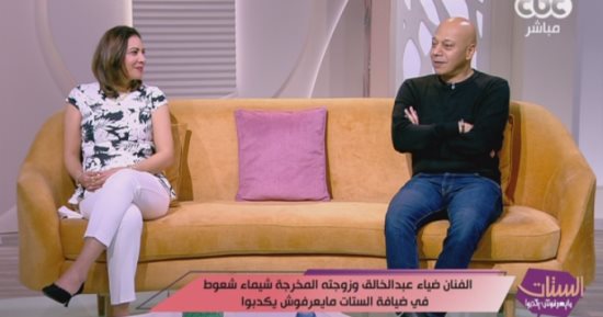 ضياء عبد الخالق وشيماء شعوط يسترجعان ذكريات حبهما بالصدفة وزواجهما السريع