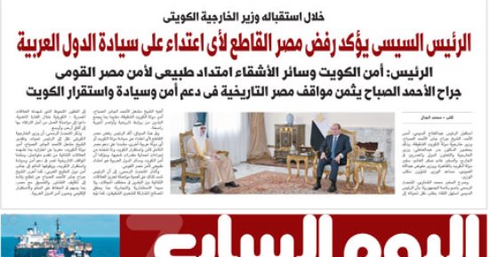 عدد اليوم السابع 20-04-2026