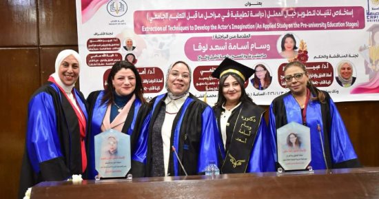 "تطوير خيال الممثل في المراحل المبكرة".. رسالة دكتوراه للباحثة وسام أسامة بـ"آداب العاصمة" 