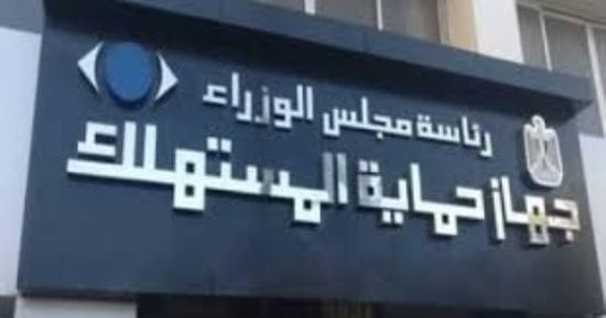 ضمانات قانونية لحماية حقوق المستهلك.. كل ما تريد معرفته عن حقوقك عند شراء واستبدال السلع وخدمات الصيانة.. التصدى للاحتكار والتلاعب والغش فى المنتجات والبضائع.. وضوابط للإعلان عن حجز وحدات عقارية أو بيع أراضى