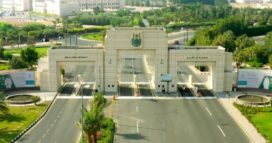 جامعة أم القرى بالسعودية تدعو للمشاركة فى هاكاثون الابتكار السياحى 