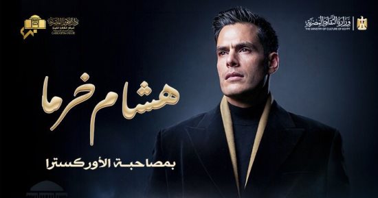 هشام خرما يعزف مؤلفاته العصرية بالأوبرا.. الخميس