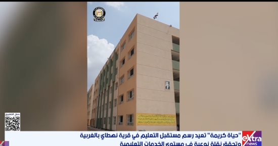 حياة كريمة تغير وجه "نهطاى" بالغربية.. مجمع خدمات متكاملة ينهى سنوات المعاناة